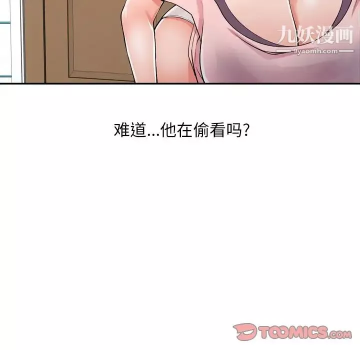 异乡人:意外桃花源-第5话-他该不会…在偷窥我? - 图片 46