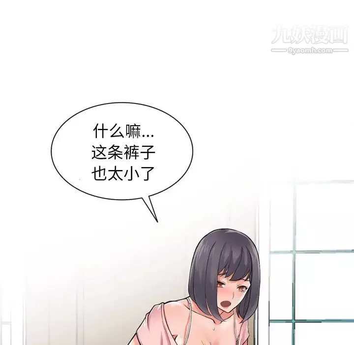 异乡人:意外桃花源-第5话-他该不会…在偷窥我? - 图片 47