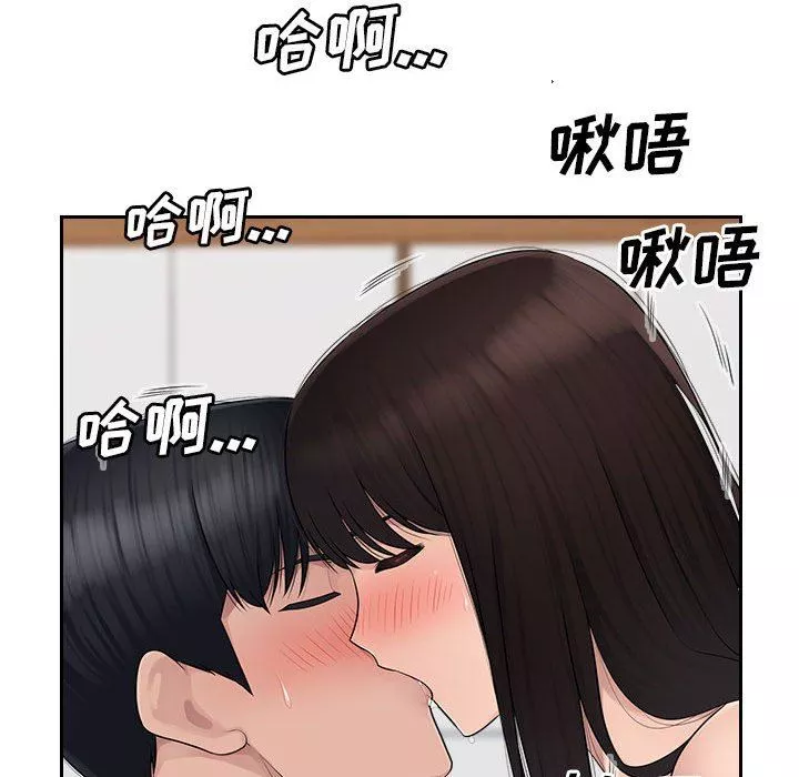 办公乐园-第7话 - 图片 81