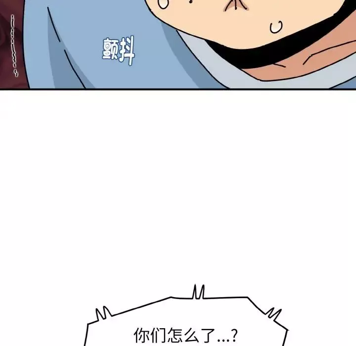 发小碰不得-第1话 - 图片 108