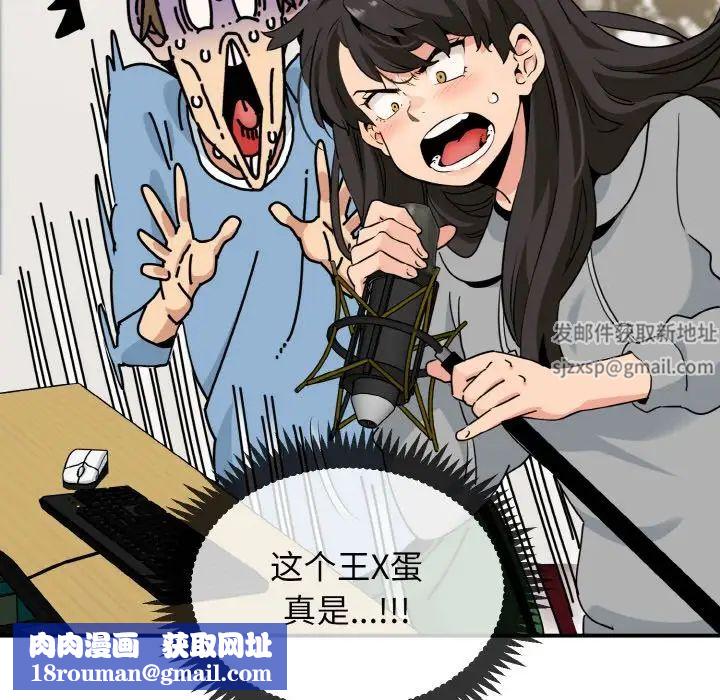 发小碰不得第1話