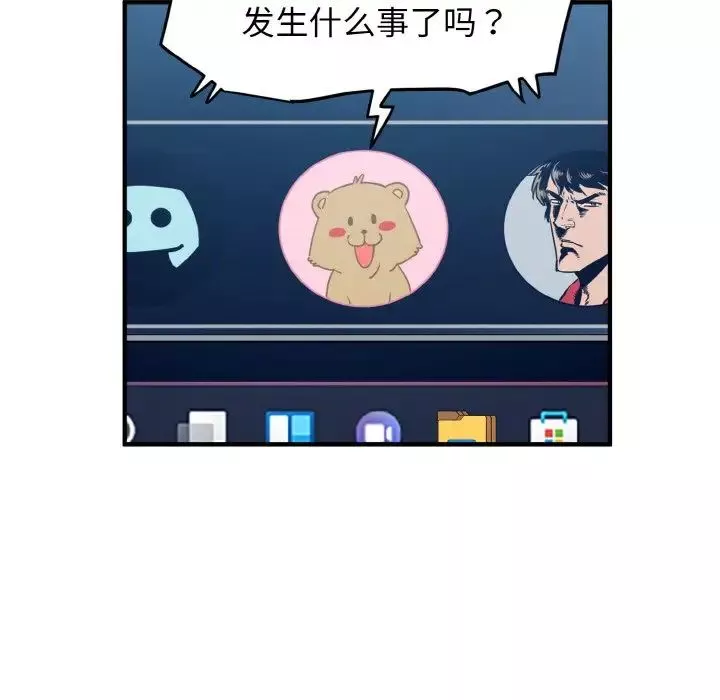 发小碰不得第1話