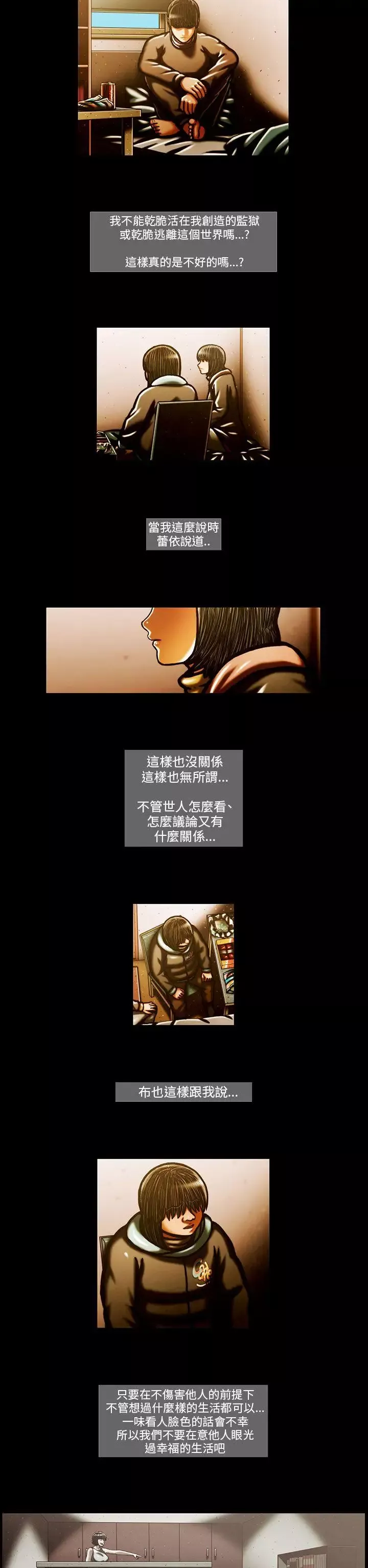 TEAMPLAY第58話