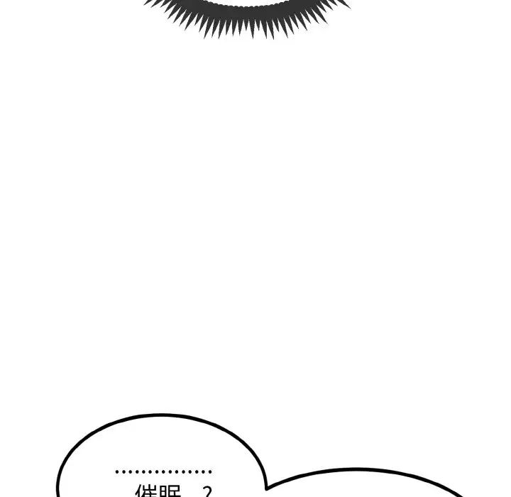 发小碰不得第1话