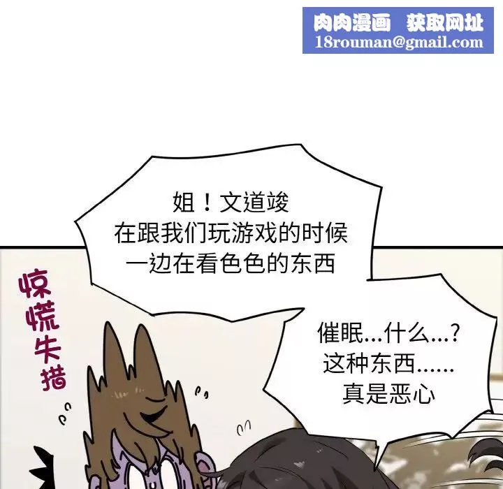 发小碰不得第1話