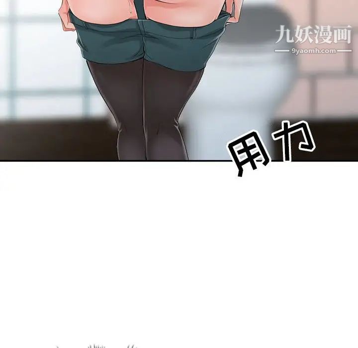 异乡人:意外桃花源第5话-他该不会…在偷窥我?