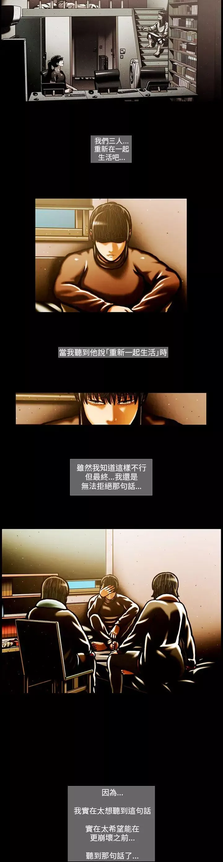 TEAMPLAY-第58话 - 图片 3