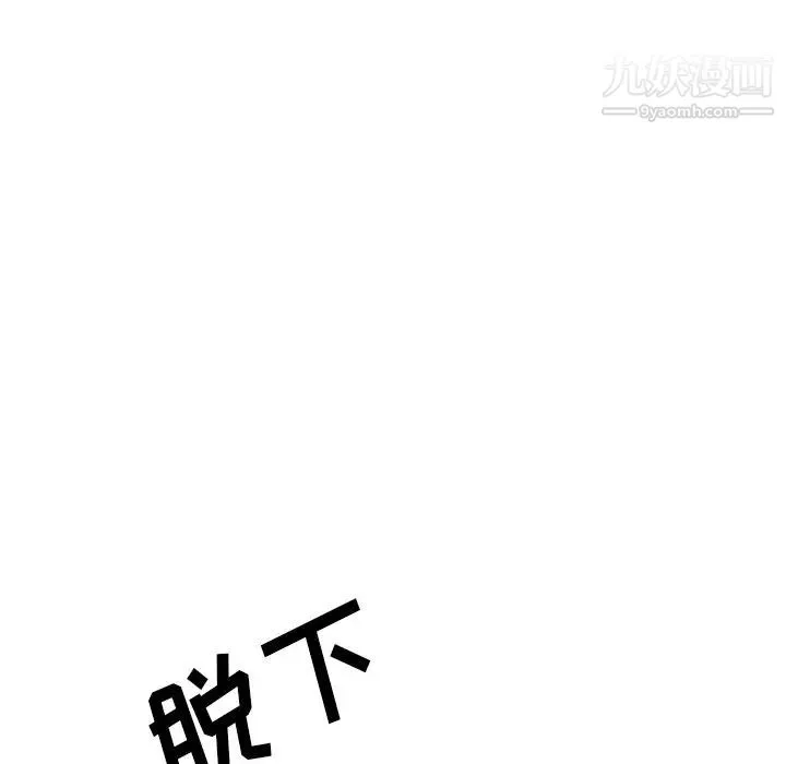 异乡人:意外桃花源-第5话-他该不会…在偷窥我? - 图片 55