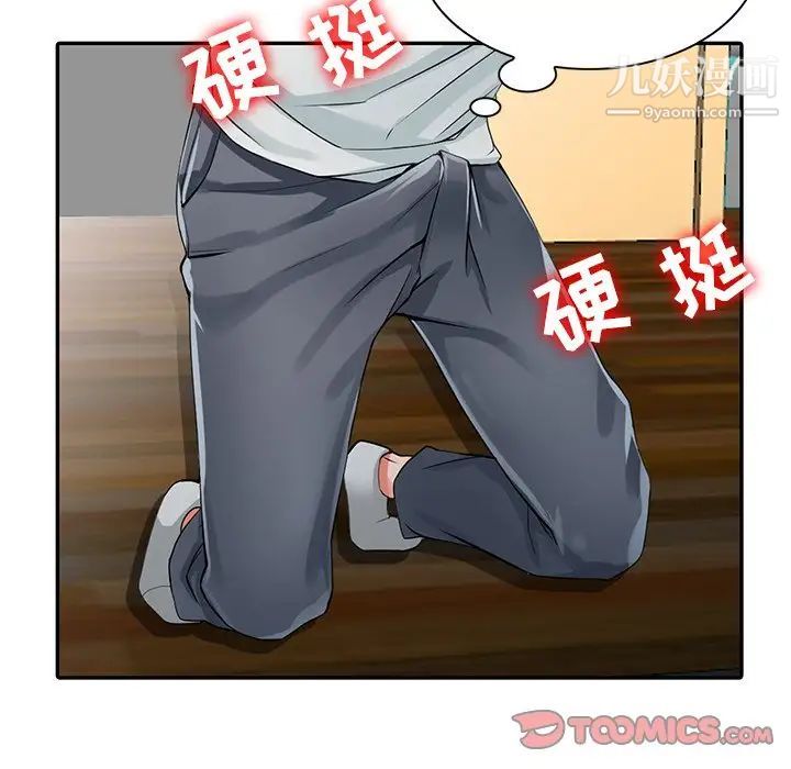 异乡人:意外桃花源第5话-他该不会…在偷窥我?