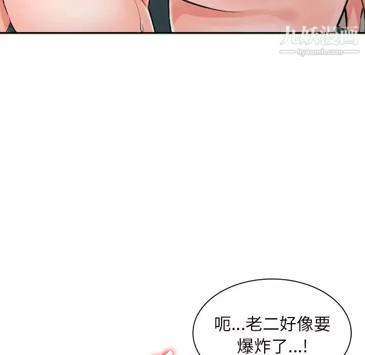 异乡人:意外桃花源-第5话-他该不会…在偷窥我? - 图片 53
