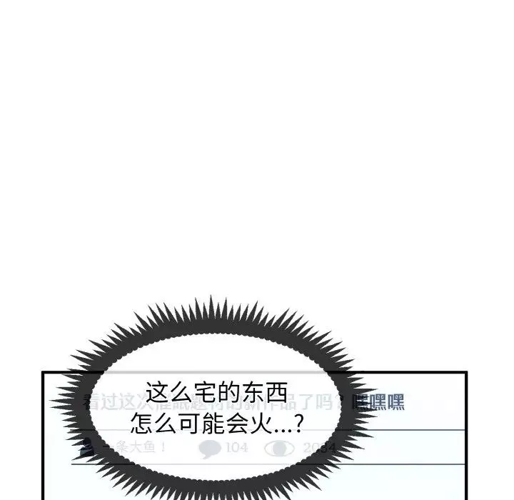 发小碰不得第1話
