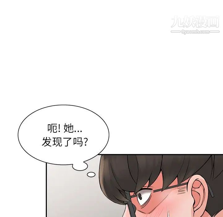 异乡人:意外桃花源第5话-他该不会…在偷窥我?