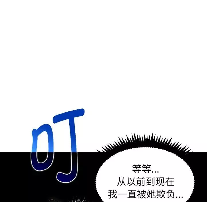 发小碰不得第1話