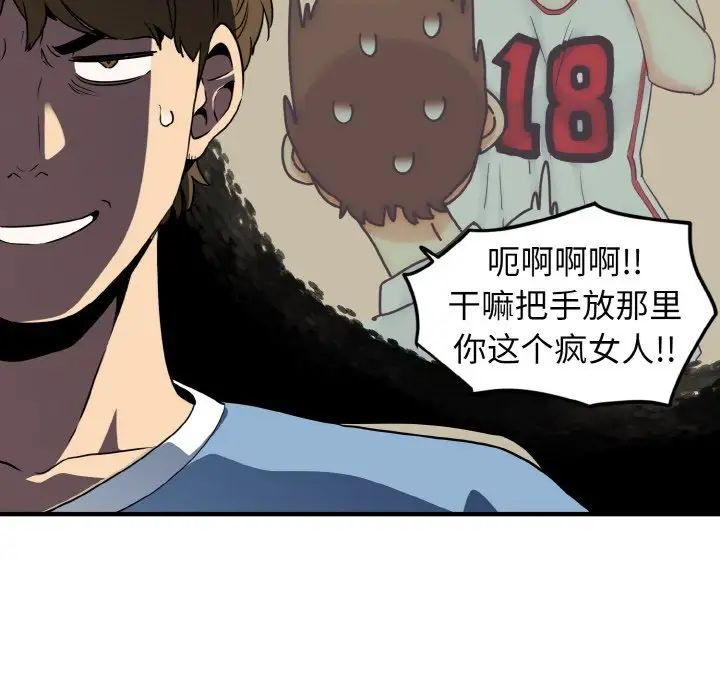 发小碰不得第1話