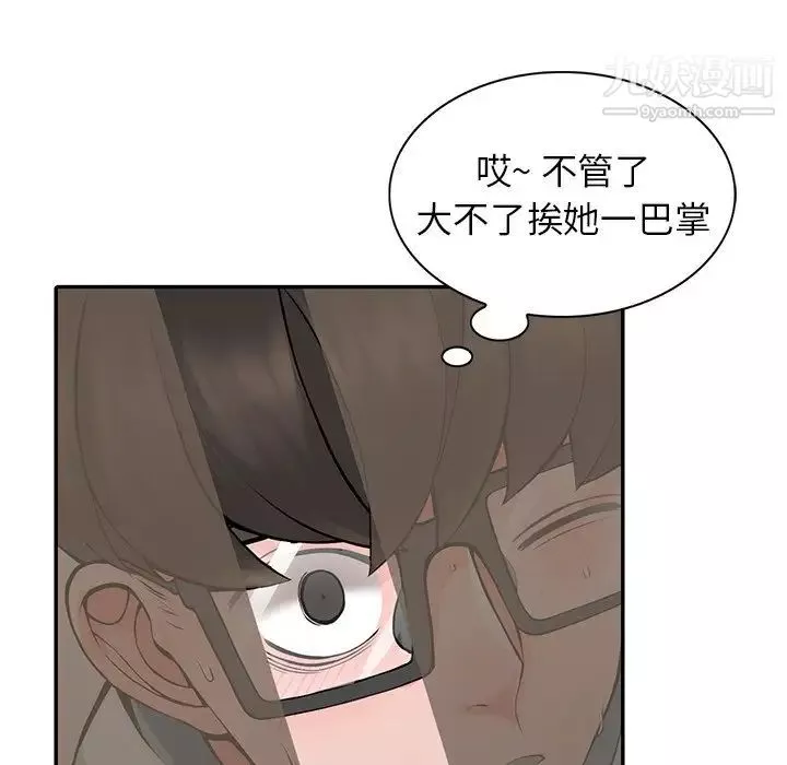 異鄉人:意外桃花源第5話-他該不會…在偷窺我?