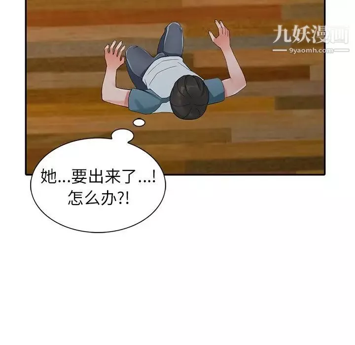 异乡人:意外桃花源-第5话-他该不会…在偷窥我? - 图片 67