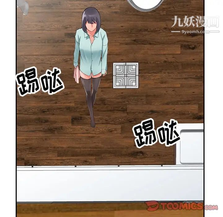 异乡人:意外桃花源第5话-他该不会…在偷窥我?