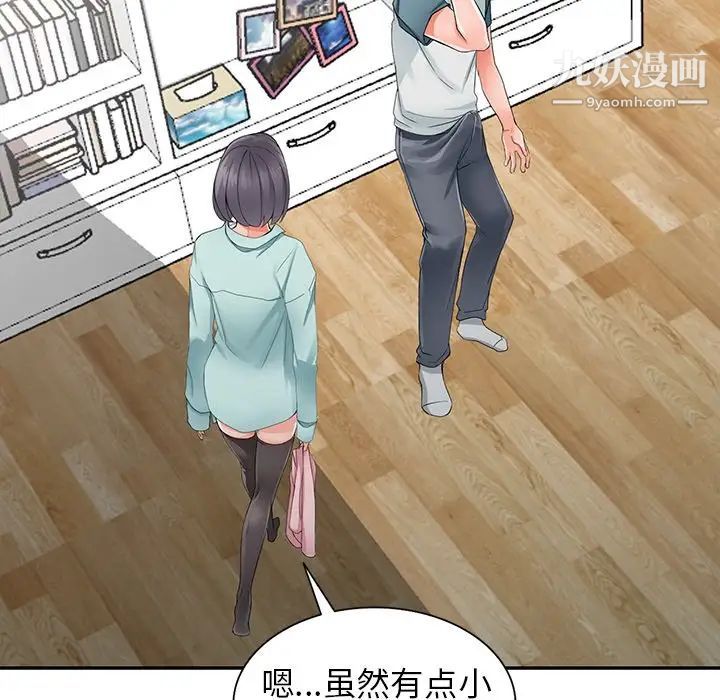 异乡人:意外桃花源第5话-他该不会…在偷窥我?
