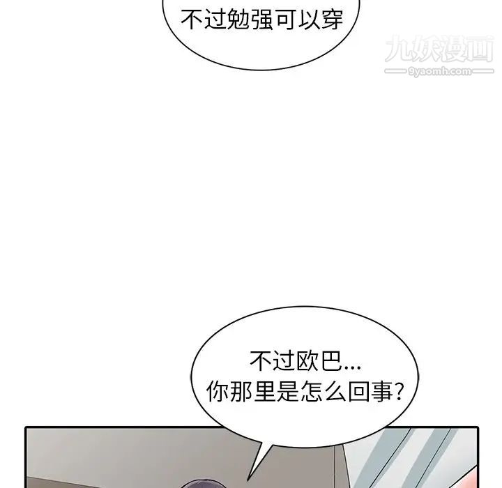 异乡人:意外桃花源第5话-他该不会…在偷窥我?