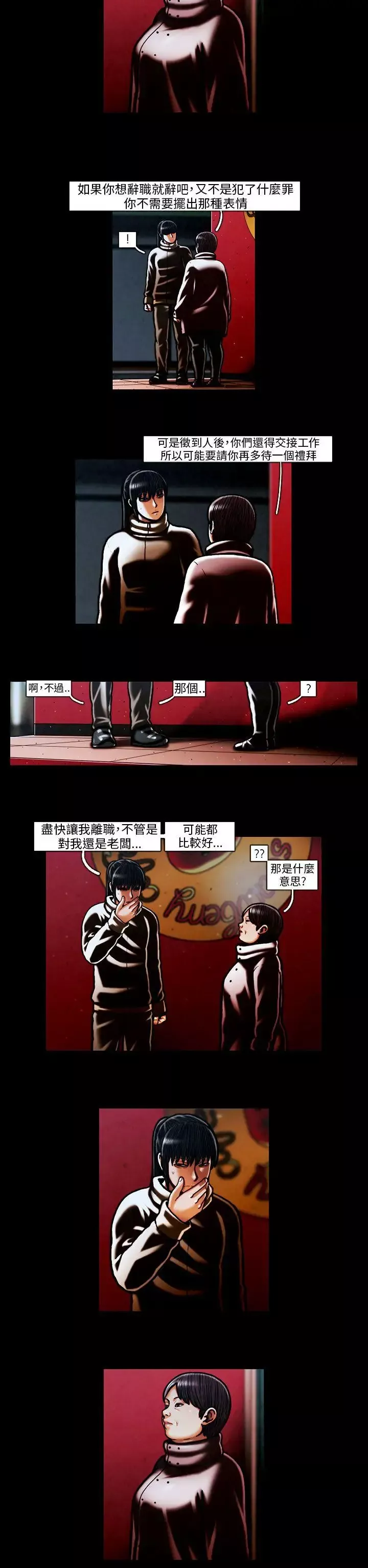 TEAMPLAY-第58话 - 图片 14
