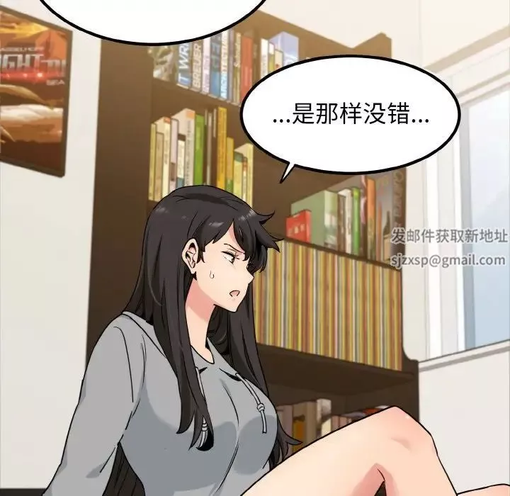 发小碰不得-第1话 - 图片 142