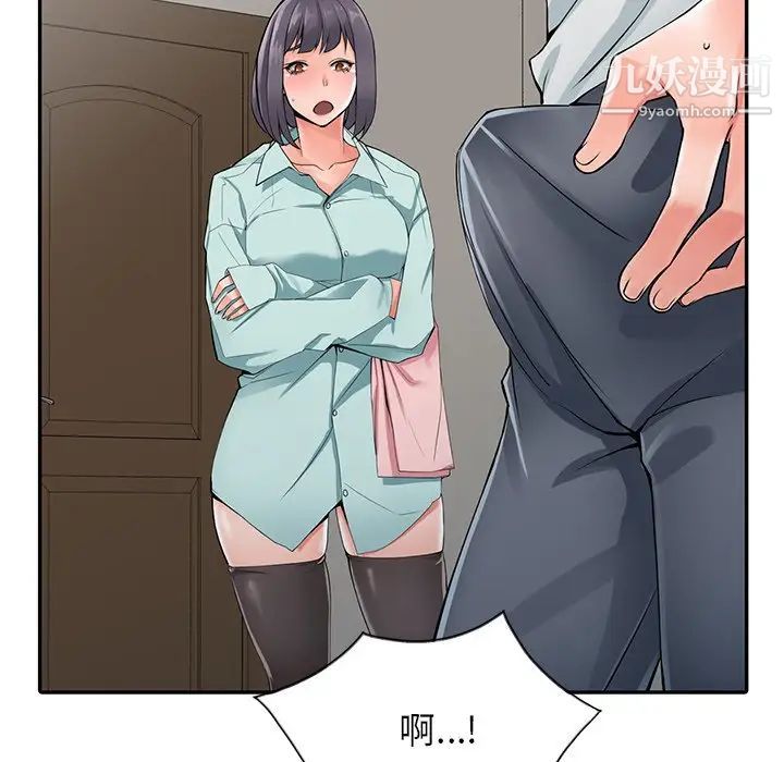 异乡人:意外桃花源第5话-他该不会…在偷窥我?