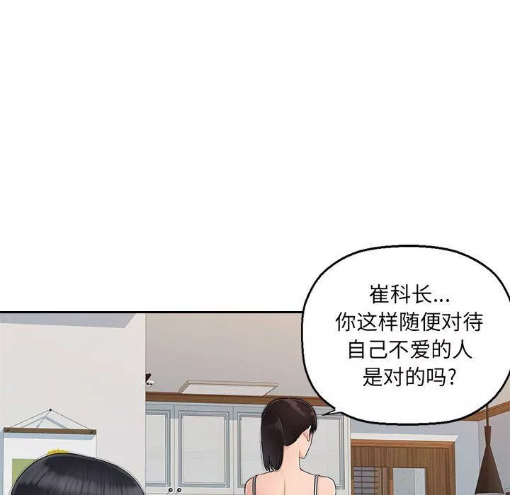 办公乐园-第7话 - 图片 110