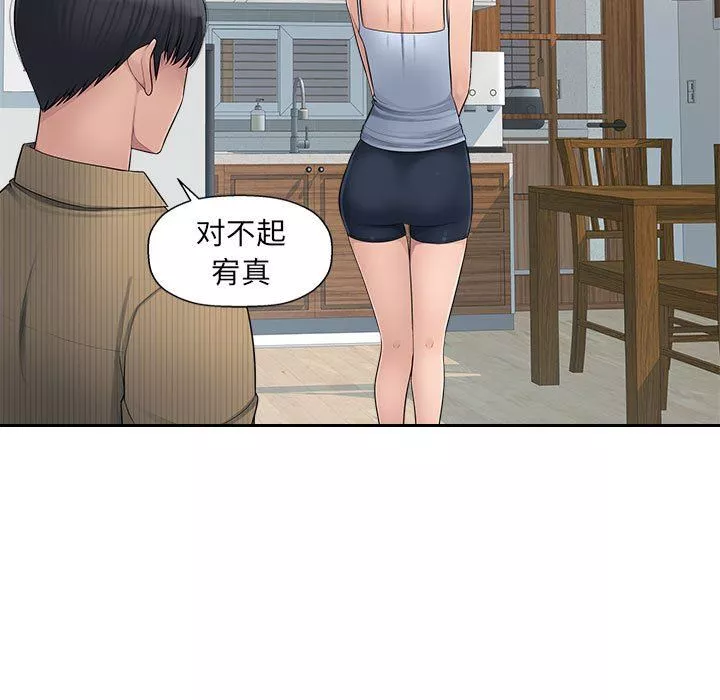辦公樂園第7話