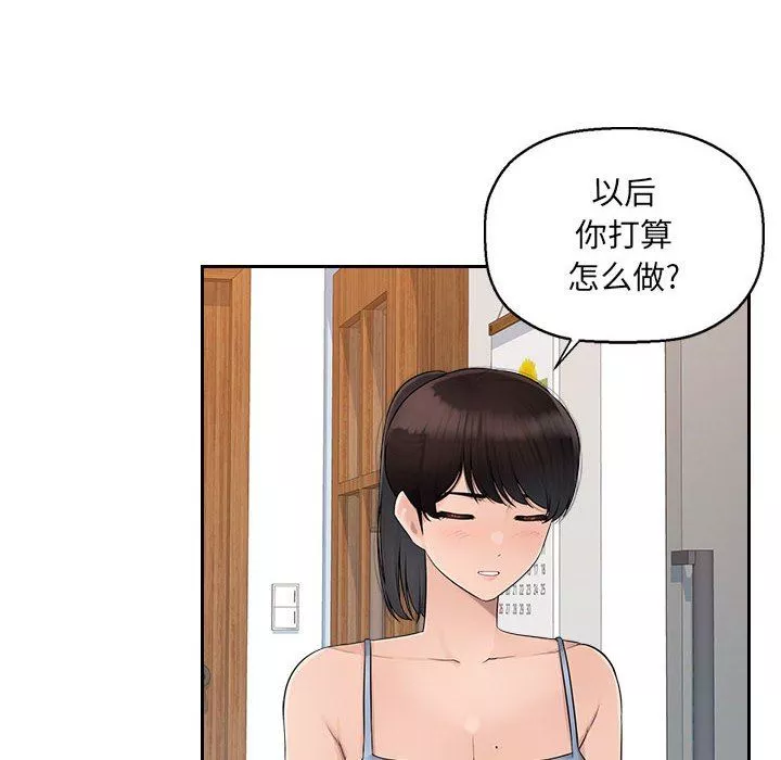 辦公樂園第7話