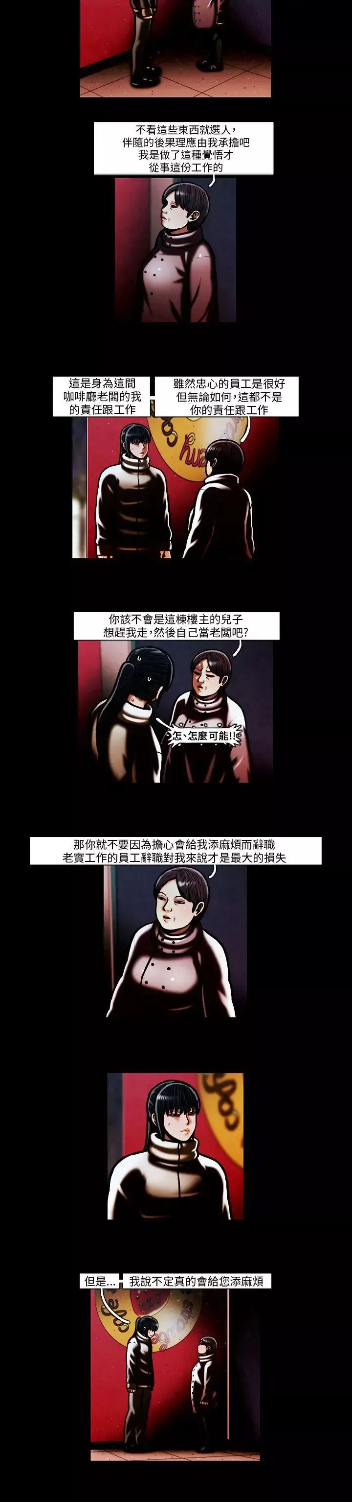 TEAMPLAY-第59话 - 图片 2