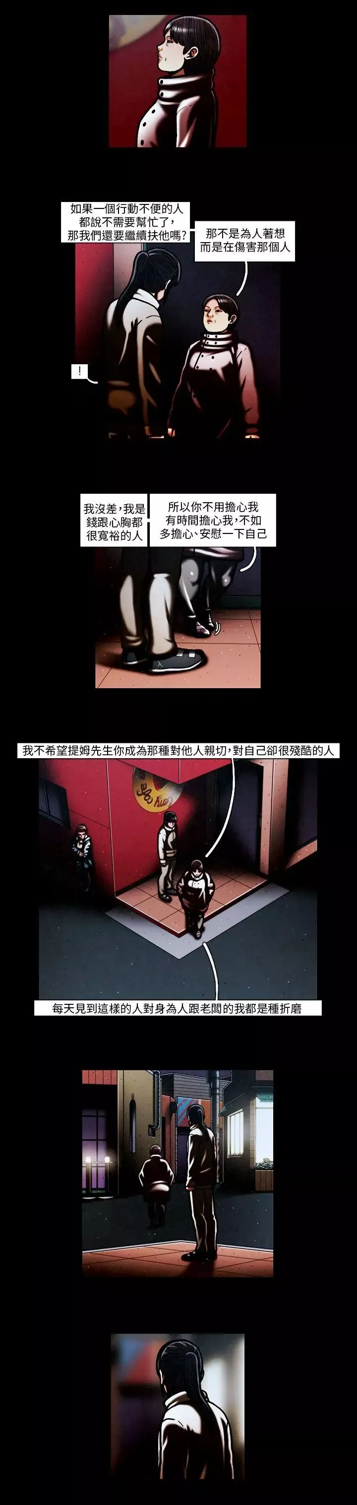 TEAMPLAY第59話