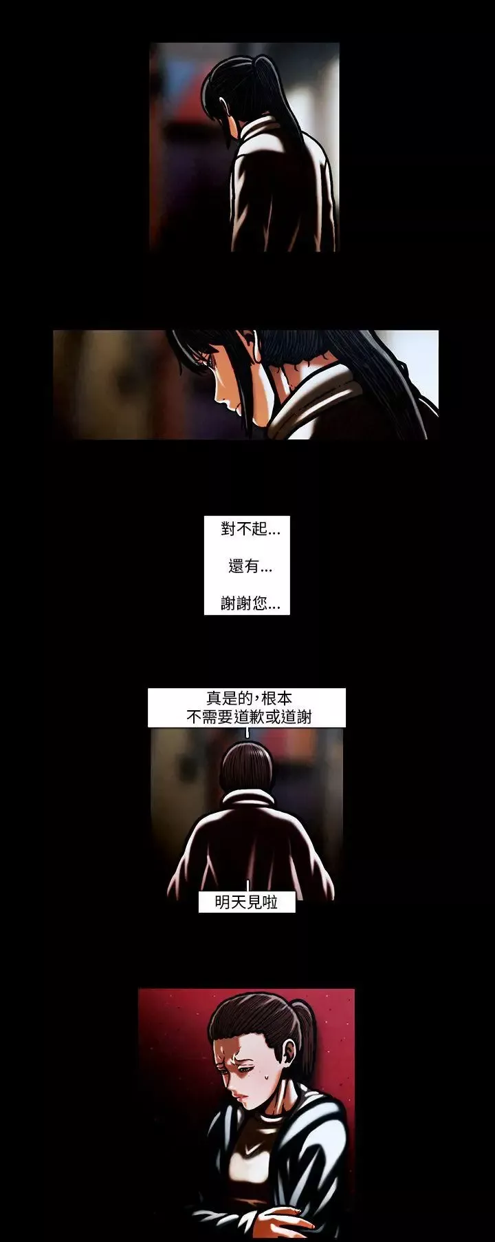 TEAMPLAY-第59话 - 图片 4
