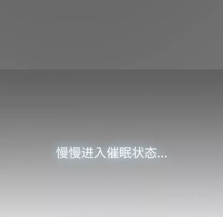 发小碰不得-第1话 - 图片 157