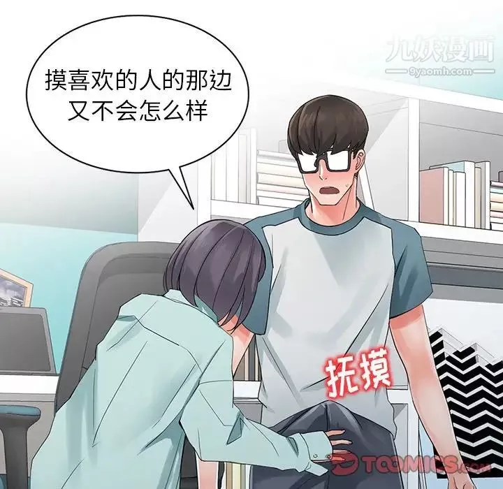 异乡人:意外桃花源-第5话-他该不会…在偷窥我? - 图片 82