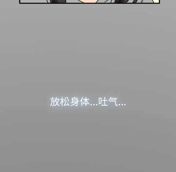 发小碰不得第1话