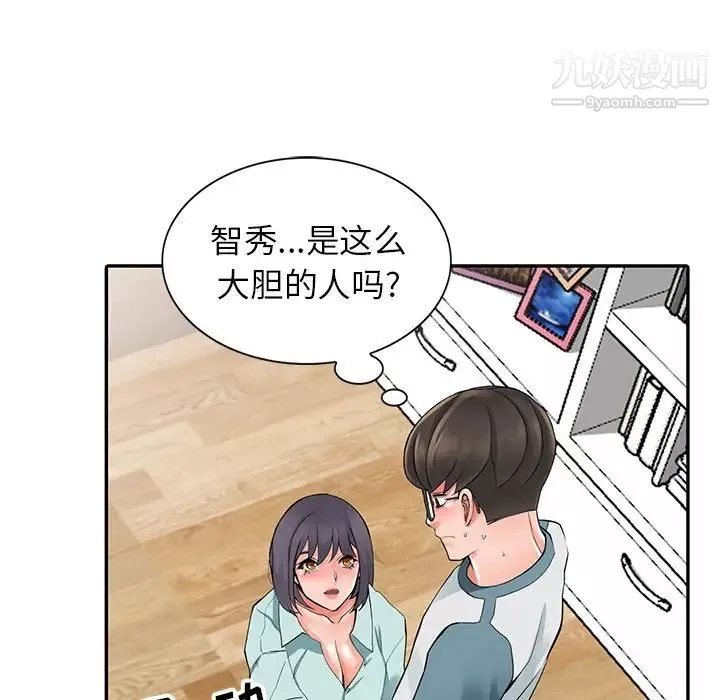 异乡人:意外桃花源-第5话-他该不会…在偷窥我? - 图片 84