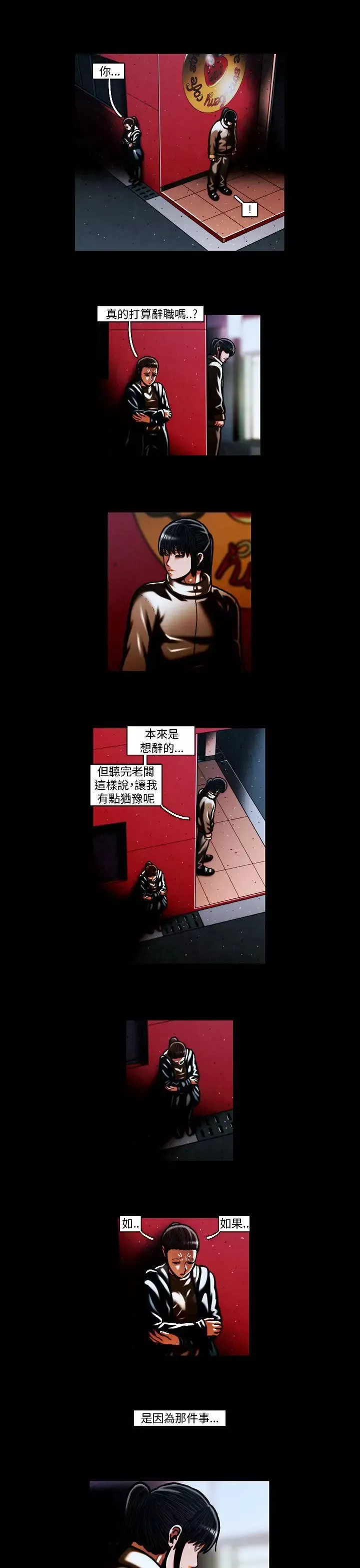 TEAMPLAY第59話