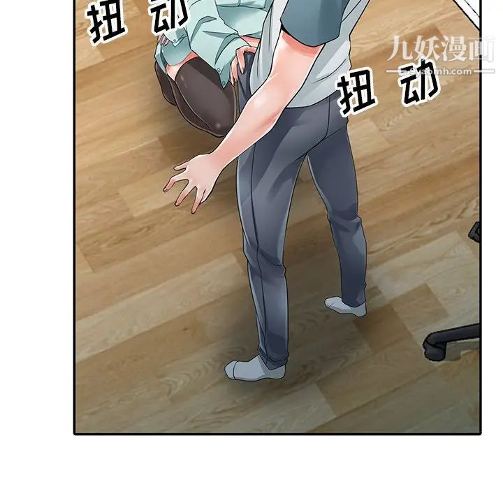 异乡人:意外桃花源第5话-他该不会…在偷窥我?