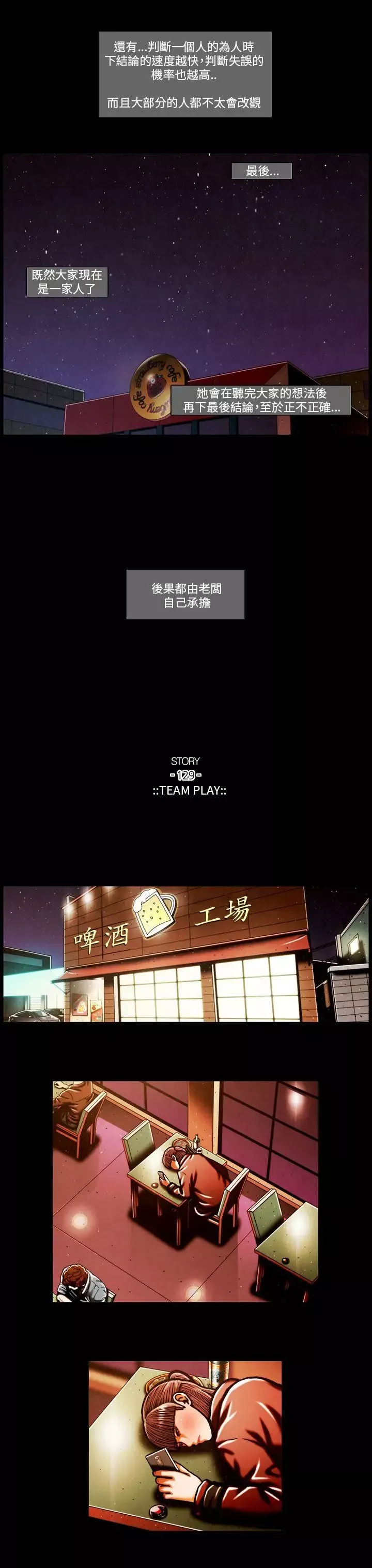 TEAMPLAY第59話