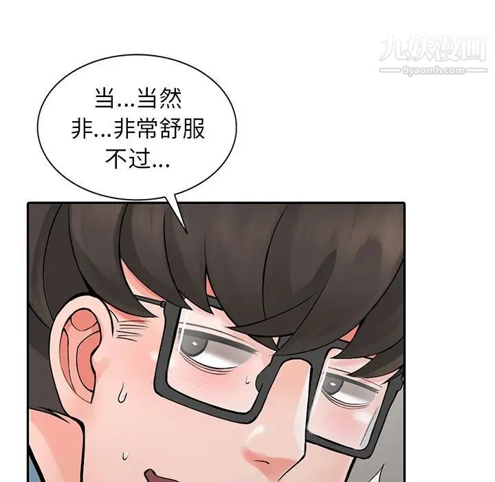 异乡人:意外桃花源第5话-他该不会…在偷窥我?