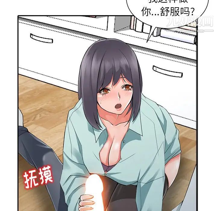 异乡人:意外桃花源第5话-他该不会…在偷窥我?