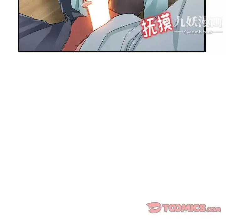 異鄉人:意外桃花源第5話-他該不會…在偷窺我?