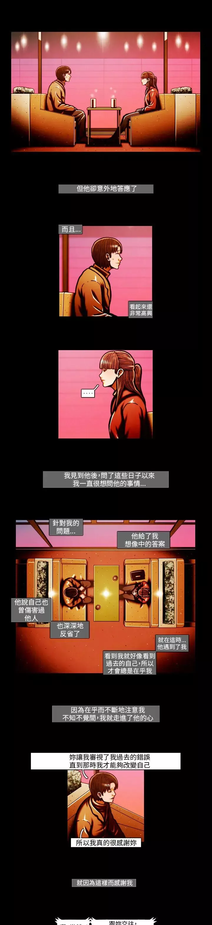 TEAMPLAY-第59话 - 图片 9