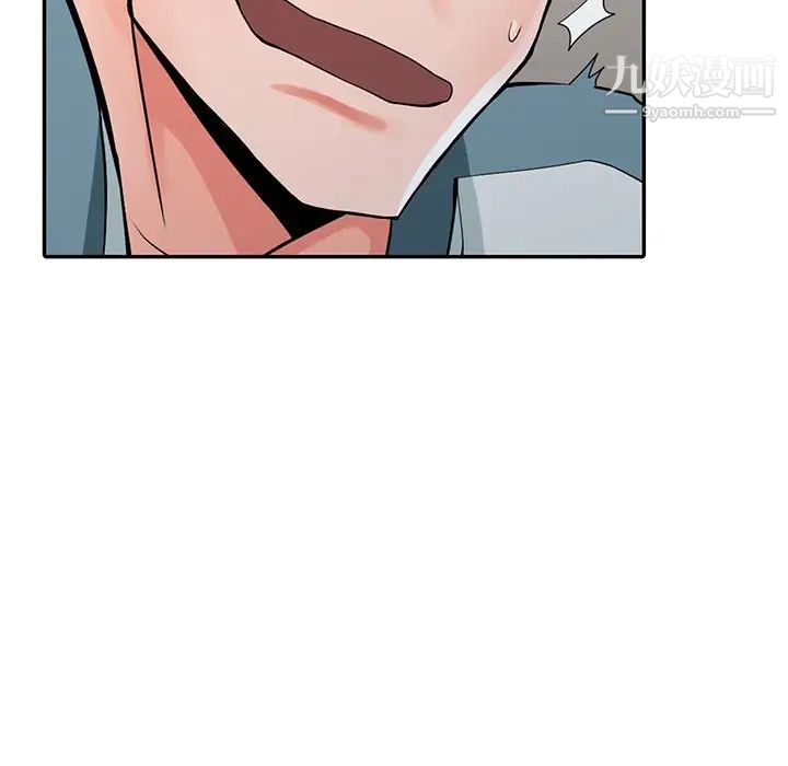 异乡人:意外桃花源第5话-他该不会…在偷窥我?