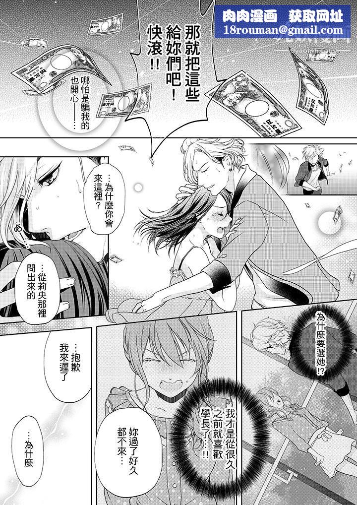 妳有被抱的觉悟吗第2话