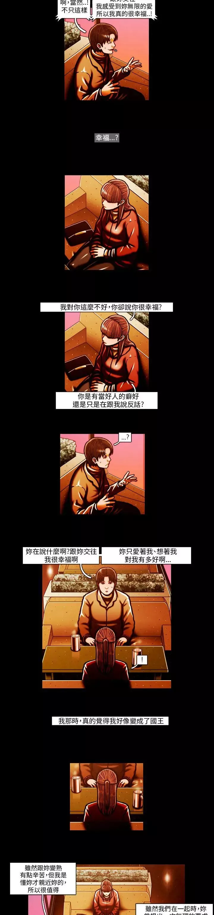 TEAMPLAY第59話
