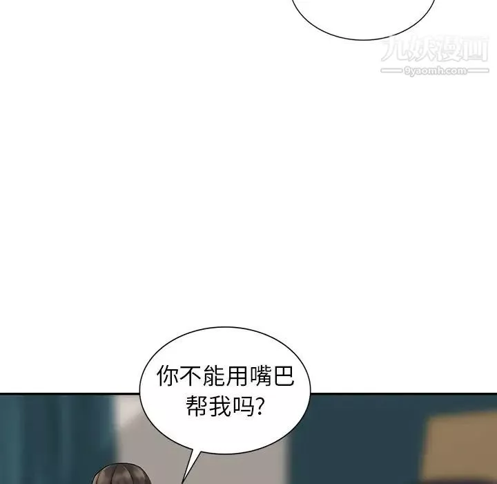 異鄉人:意外桃花源第5話-他該不會…在偷窺我?
