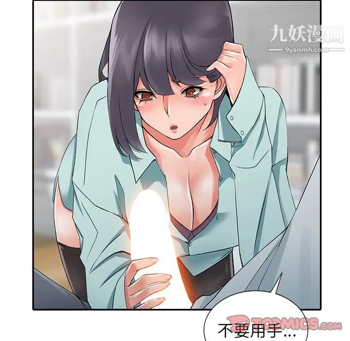 异乡人:意外桃花源第5话-他该不会…在偷窥我?