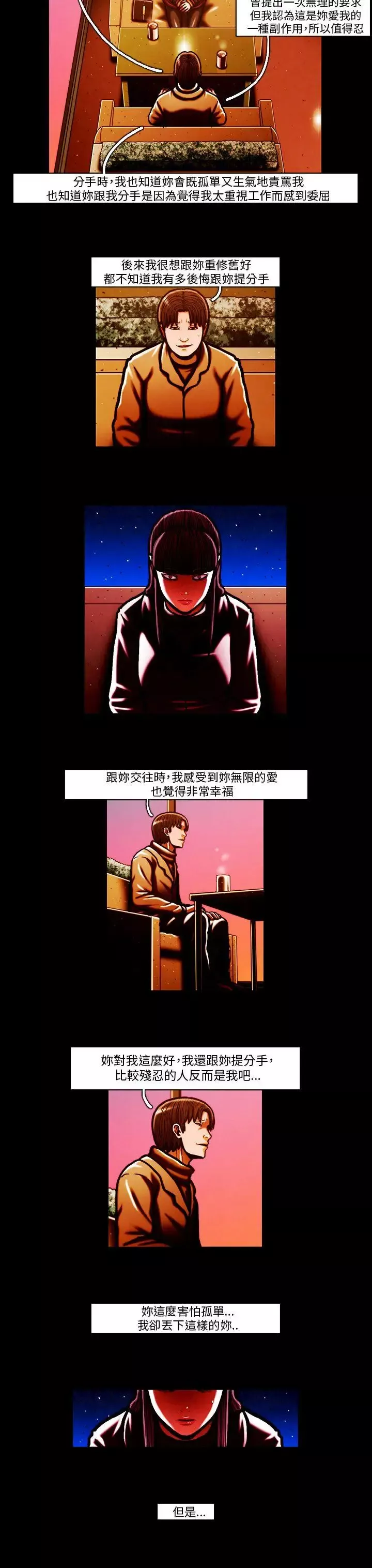 TEAMPLAY第59話