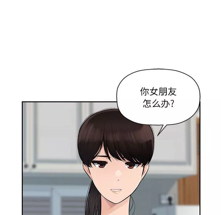办公乐园-第8话 - 图片 7